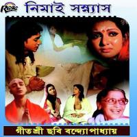 Hare Hare Krishna Chhabi Bandopadhyay Song Download Mp3