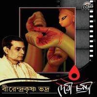 Bhawani Dayani Pancham,Arijit Chakroborty Song Download Mp3