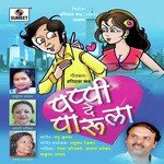 Pappi De Parula DJ Reshma Sonawane Song Download Mp3