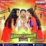 Buji Ma Buji Ma S. Thaman,M.M. Manasi Song Download Mp3