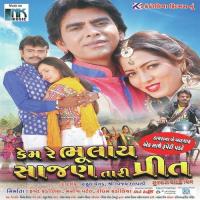 Mara Manda Keri Meet Rajdeep Barot,Vanita Barot Song Download Mp3