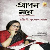 Ai Korecho Valo Nithur Ranjini Mukhopadhyay Song Download Mp3