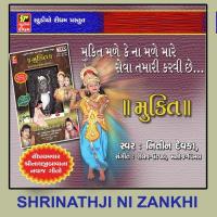 Mukti Made Ke Na Made Nidhi Dhodkiya Song Download Mp3