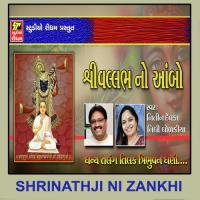 Shree Vallabh No Aambo Nidhi Dhodkiya Song Download Mp3