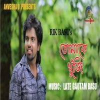 Tomake Khunji Rik Basu Song Download Mp3