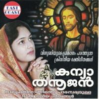 Vanile Varoli Markose,Sangeetha Song Download Mp3