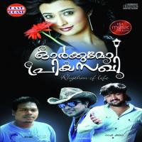 Edanenjil Thudikuma Gayathri Song Download Mp3