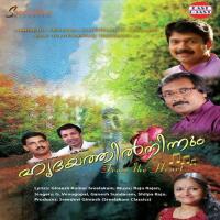 Ormakal Olangal Shilpa Raju Song Download Mp3