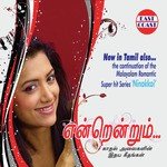 Azhakiya Punnakai Unni Krishanan Song Download Mp3