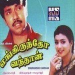 Nilave Vaa S.P. Balasubrahmanyam,K. S. Chithra Song Download Mp3