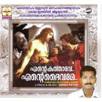 Appanumammayum Joyce,Girish Peter Song Download Mp3