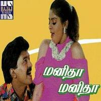 Hallo Hallo Mano,K. S. Chithra Song Download Mp3