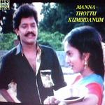 Yeppo Mama Katcheri Mano,Swarnalatha Song Download Mp3