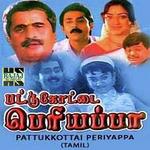 Palakattu K. S. Chithra Song Download Mp3