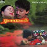 Vaikasi Vellikizhamai S.P. Balasubrahmanyam Song Download Mp3