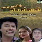 Oorthungum Veliyal S.P. Balasubrahmanyam,K. S. Chithra Song Download Mp3