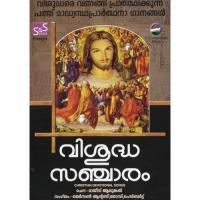 Swargavedhiyil K.G. Markose Song Download Mp3