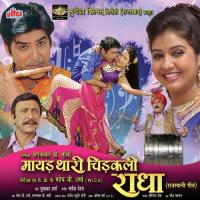 Mayad Thari Chidkali Sapna Avasthi,Sanchiti Sakat Song Download Mp3