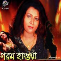 Ami Doshtoner Shraboni Rana Song Download Mp3