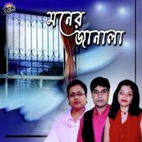 Moner Janala Antara Mitra Song Download Mp3