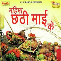 Daura Sajal Ba Khushboo Tiwari,Rahul Pardeshi Song Download Mp3