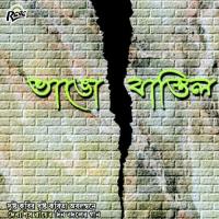 Jomchhe Gonorosh Jomchhe Debashish Roy Song Download Mp3