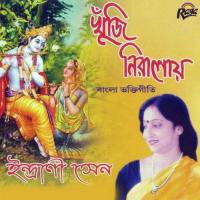 Probhu Tomari Indrani Sen Song Download Mp3