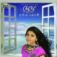 Ramdhonu Dilo Rong Susmita Chakraborty Song Download Mp3