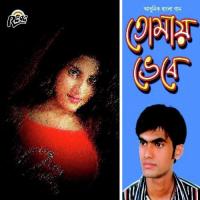 Tomar Chobi Ardhendu Prakash Song Download Mp3