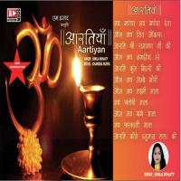 Aarti Kije Hanuman Lalaki Urmila Mohanty Song Download Mp3