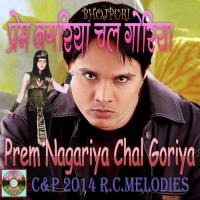 Prem Nagariya Chal Kishor Rawat Song Download Mp3