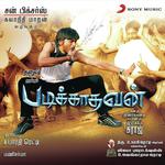 Hey Vetri Velaa Naveen,Ranjith Song Download Mp3