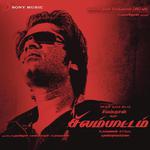 Nallamdhana Simbu,Earl,Suzi Q,Suvi Song Download Mp3