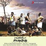 Uyiril Yedho Haricharan Song Download Mp3