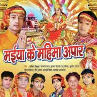 Chal Sakhi Chal Aaj Mai Ddarbar Sumit Mishra Song Download Mp3