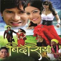 Piya Ke Indu Soli,Chhavi Song Download Mp3