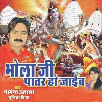 Bol Bam Bhole Bhole Nagenra Ujala,Punita Priya Song Download Mp3