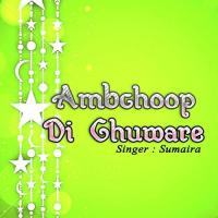 Ambchoop Di Chuware Sumaira Song Download Mp3