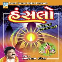 Jiv Tu Haal Have Hari Darbarma Ghanshyam Ziba Song Download Mp3