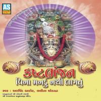 Bhola Bhave Avya Ame Lalita Ghodadra,Arvind Barot Song Download Mp3