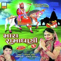 Bhala Vala Dhani Anjana Patel Song Download Mp3