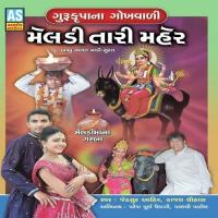 Madi Gurukripa Na Gokh Vali Kajal Chauhan,Jethsur Aahir Song Download Mp3