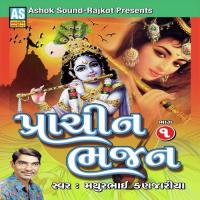 Kumbharanu Nu Vayak Mathurbhai Kanjariya Song Download Mp3