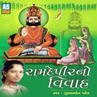 Ranuja Game Ramapir Gulabben Patel Song Download Mp3