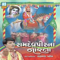 Dhanya Ranuja Na Rai Lakshman Patel Song Download Mp3