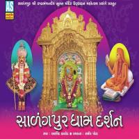 Bhajman Salangpur Na Shyam Arvind Barot Song Download Mp3