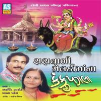 Saravadi Ma Jay Meldi Ma Arvind Barot,Mamta Patel Song Download Mp3