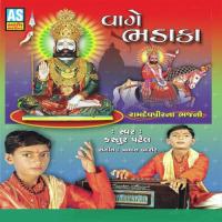 Bhala Vala Mari Bhele Rajo Kastur Patel Song Download Mp3