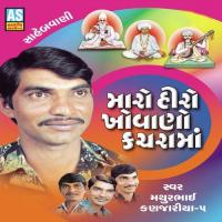 Guruji Mahamantra No Mathurbhai Kanjariya Song Download Mp3