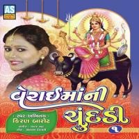 Devi Varahi Na Davale Ude Gulal Kiran Barot Song Download Mp3